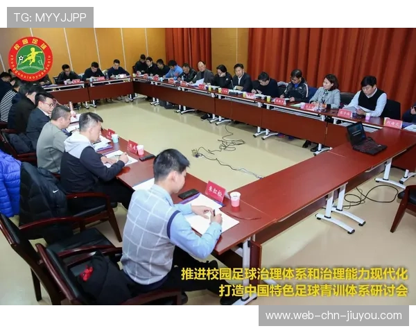 国际足球的商业发展策略在年会上被重点讨论，足球去商业化