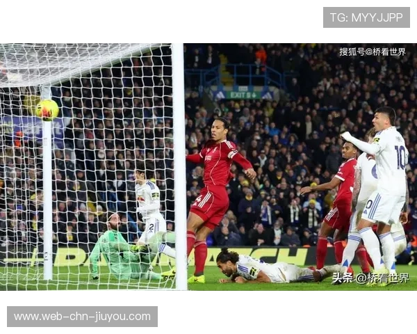 利物浦3-3战平利兹联，萨拉赫缺阵表现令人质疑