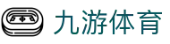 九游体育 (中国)官方网站-官网入口-JIUYOU SPORTS